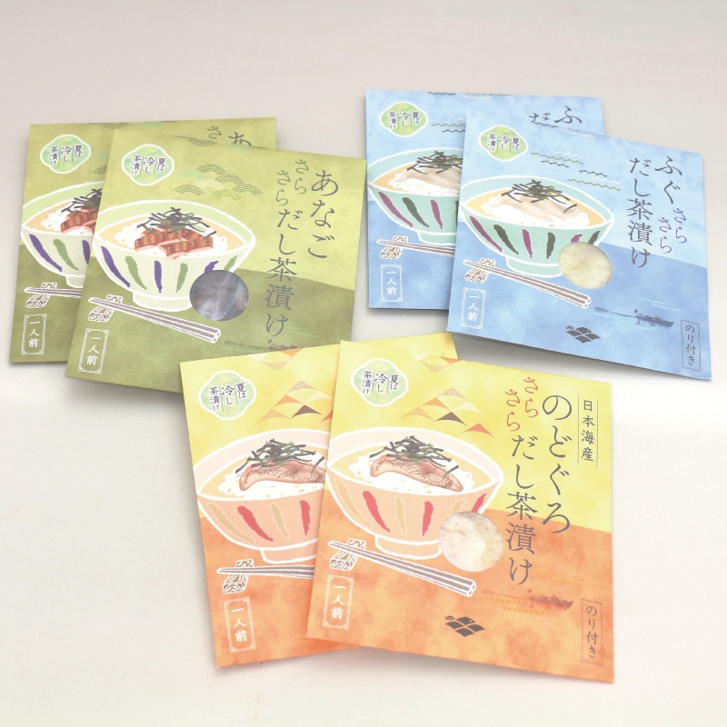 【ギフト包装付き】3種のお魚茶漬けセット