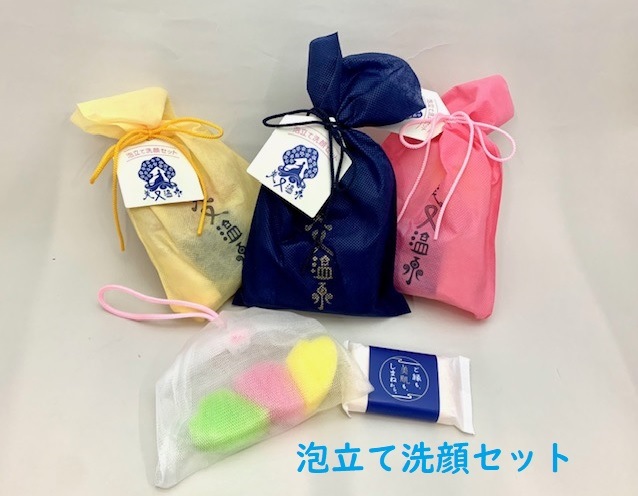 美又温泉・泡立てせっけんセット(ピアベルピア化粧品ソープ)