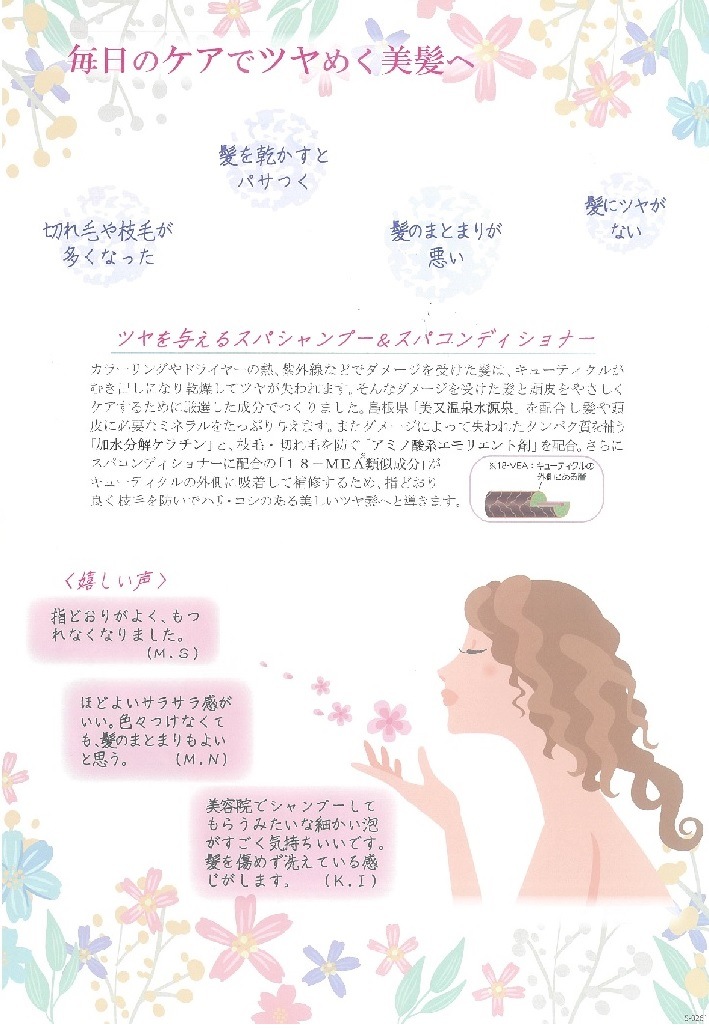 ★お取り寄せ★ピアベルピア スパコンディショナー