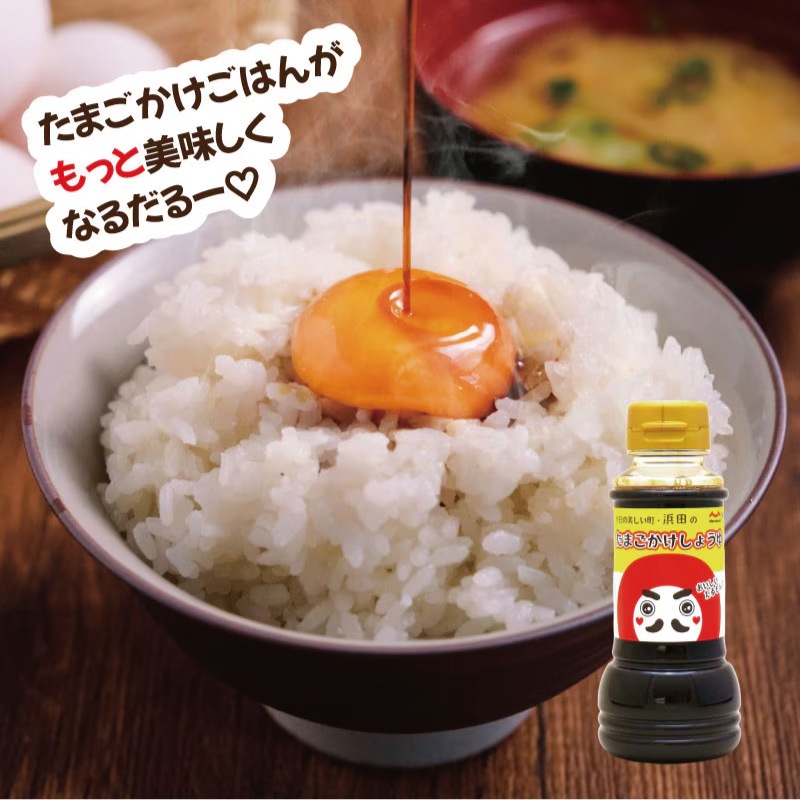 【ギフト包装付き】スタッフ厳選 浜田の調味料セット