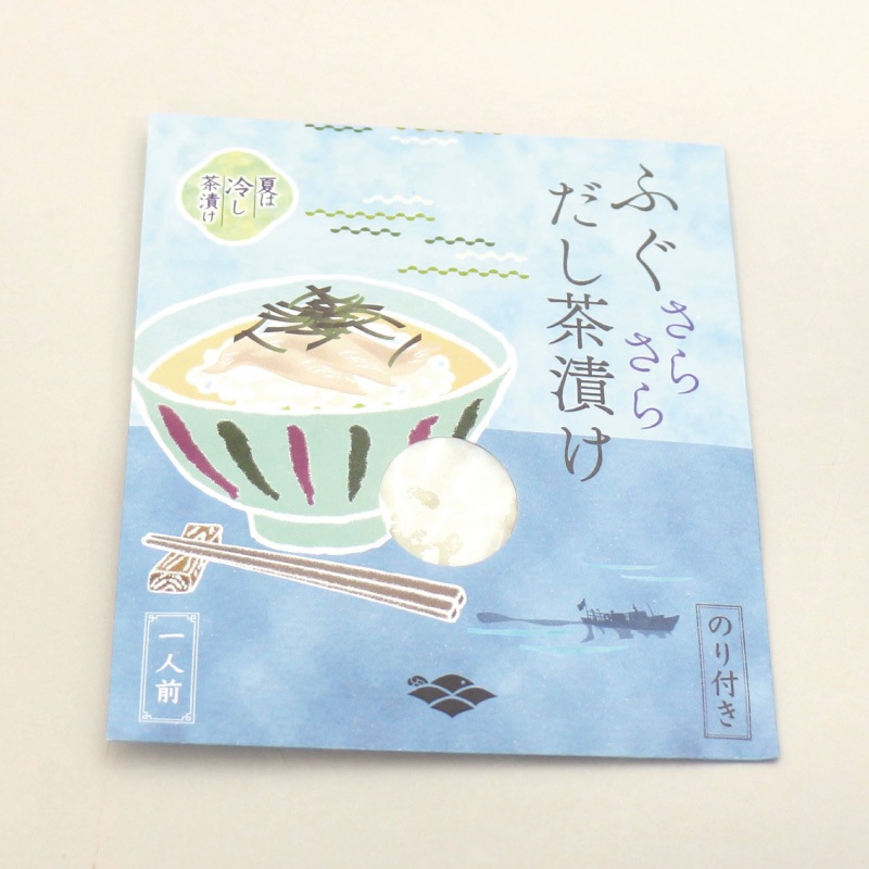 【ギフト包装付き】3種のお魚茶漬けセット