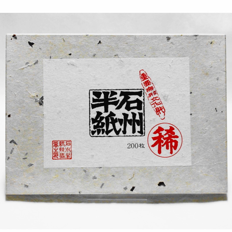 ★お取り寄せ★石州半紙 稀 200枚入