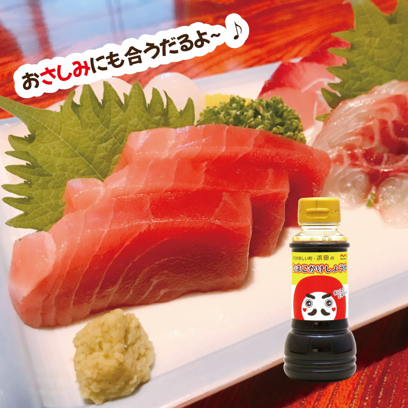 夕日の美しい町・浜田の たまごかけしょうゆ