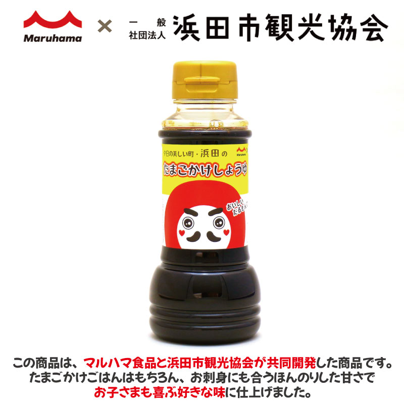 夕日の美しい町・浜田の たまごかけしょうゆ