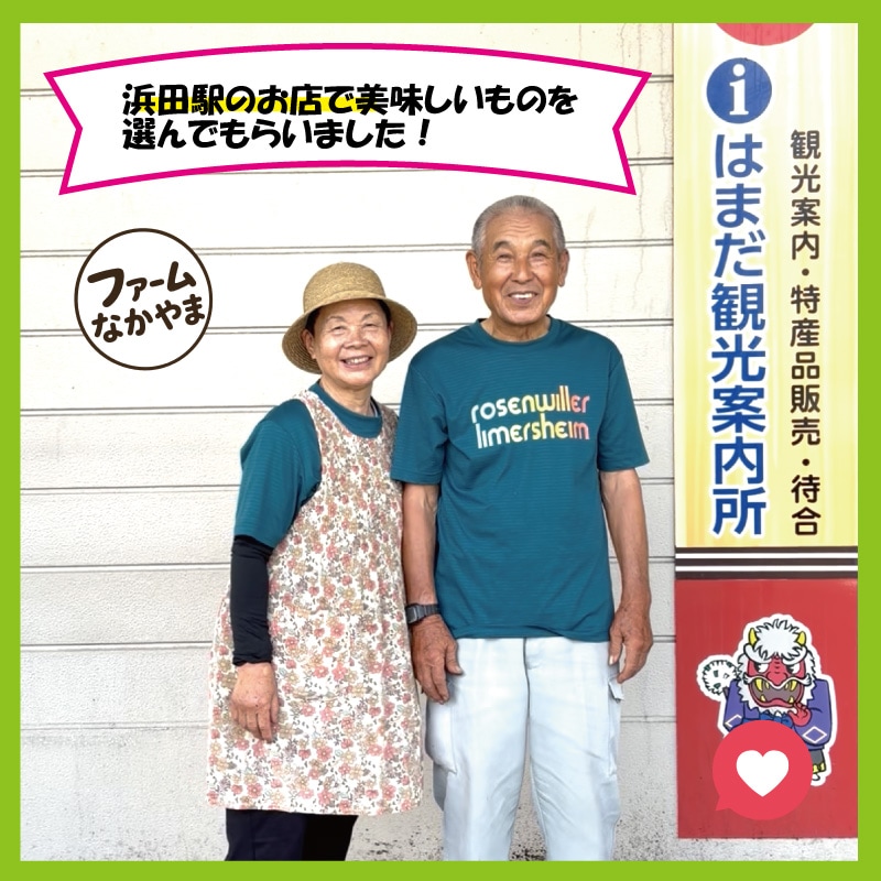 初回限定50セット】何が届くかはお楽しみ！サトシ・セツコが選ぶ浜田