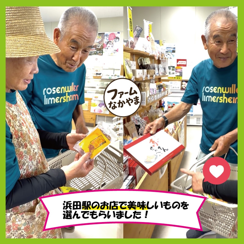 初回限定50セット】何が届くかはお楽しみ！サトシ・セツコが選ぶ浜田