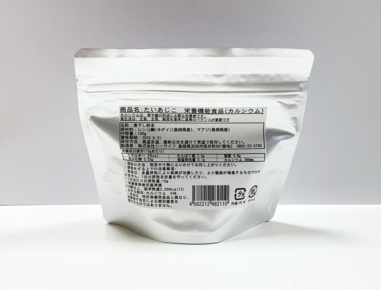 【栄養機能食品】ふりかけだし「たいあじこ」（100ｇ）