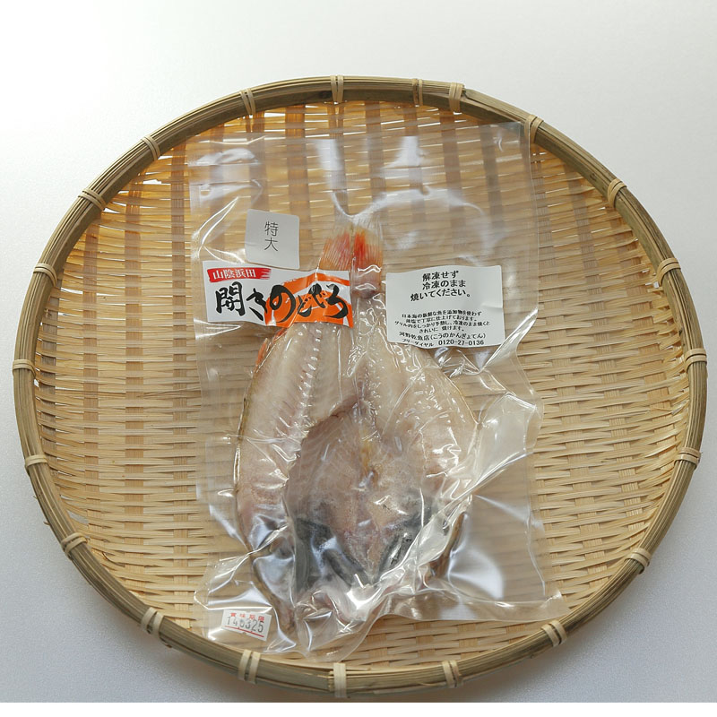 ★お取り寄せ★開のどぐろ(特大)