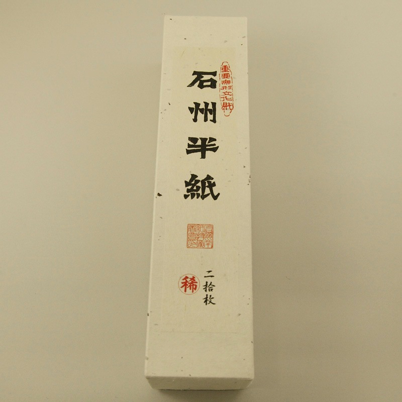 ★お取り寄せ★石州半紙 稀 20枚