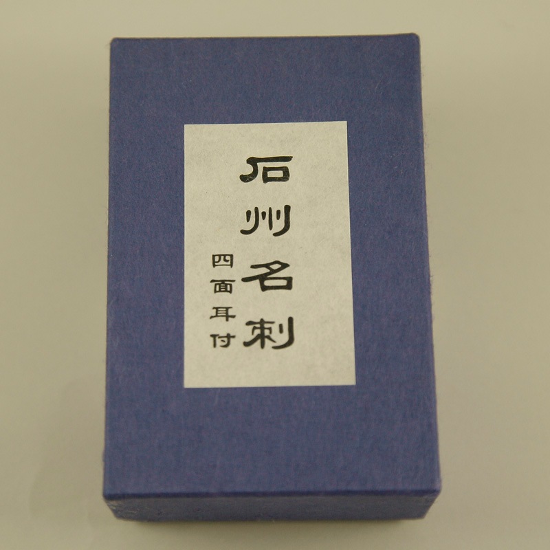 石州名刺(四面耳付)