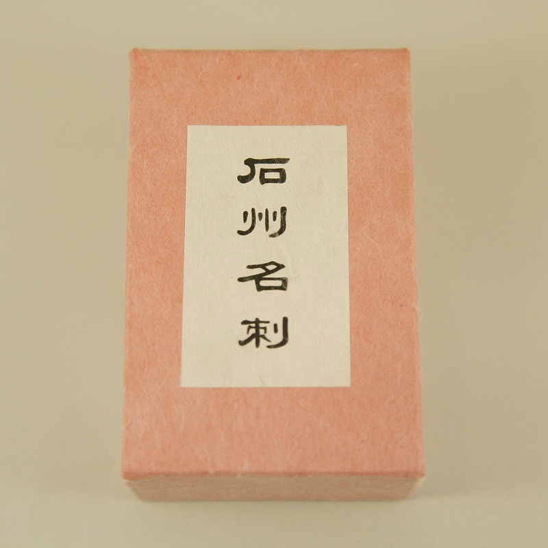 石州名刺　カット