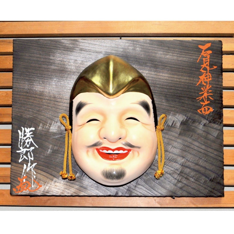 ☆お取り寄せ☆恵比須（中）焼杉付（柿田勝郎作） | 石見神楽