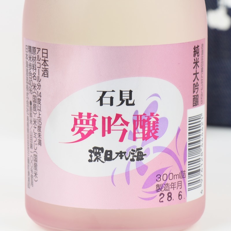 環日本海　純米大吟醸　石見夢吟醸 300ｍL