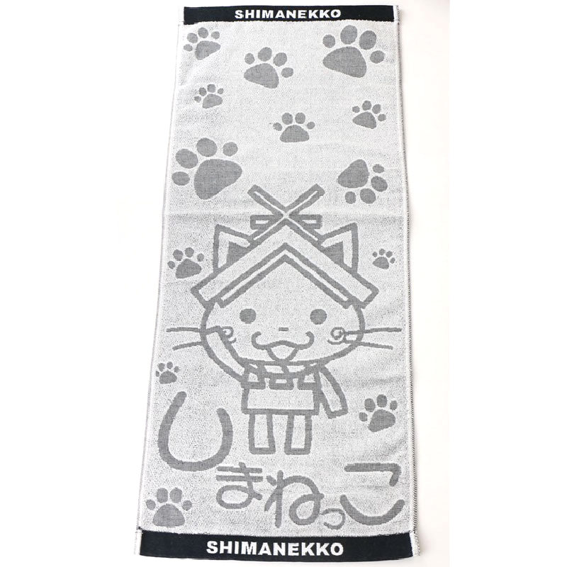 しまねっこジャガードタオル