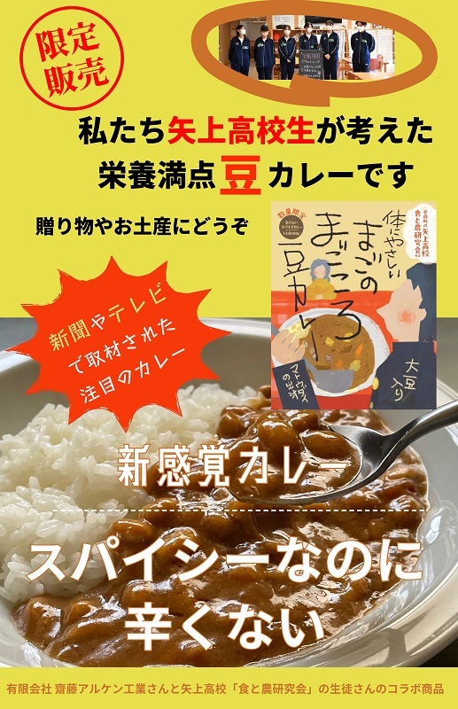 ★数量限定★体にやさしいまごのまごころ豆カレー