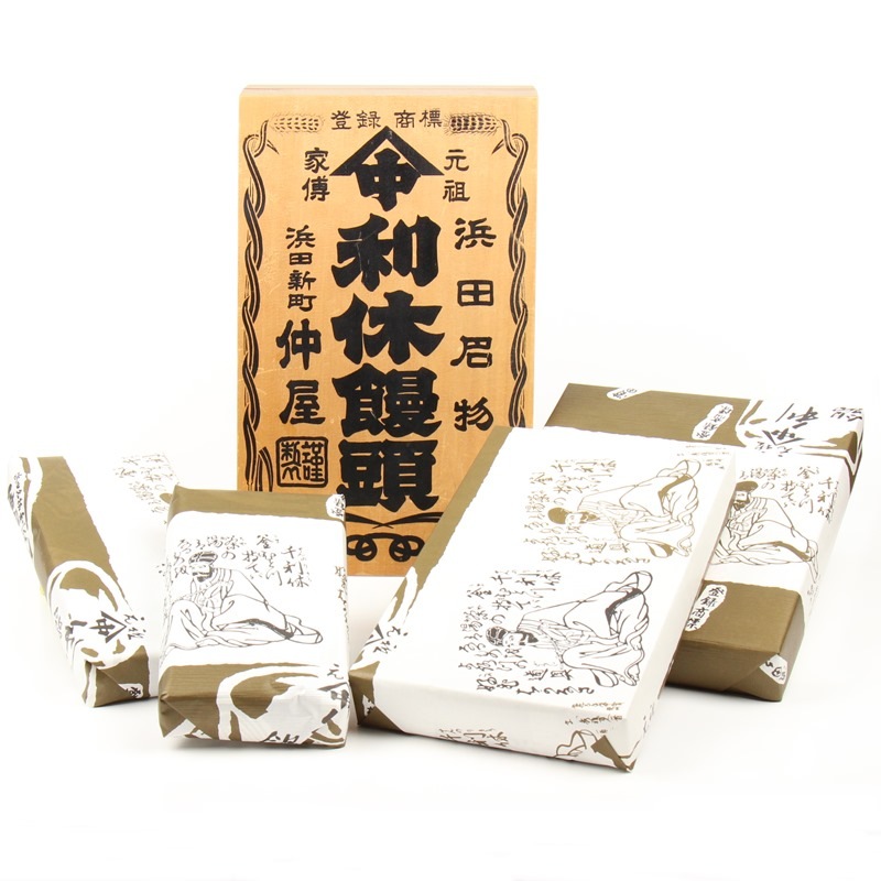 利休饅頭 15ヶ入