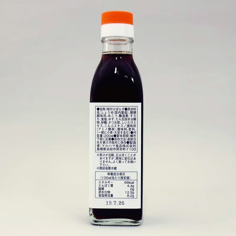 三果ぽんず（マルハマ食品）