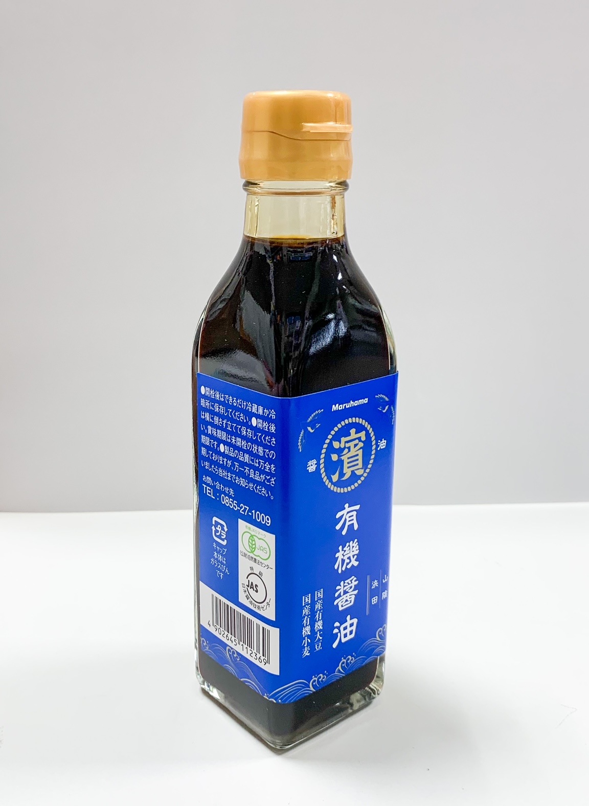 マルハマ有機醤油 200ｍＬ（マルハマ食品）