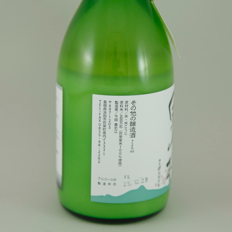 どぶろく里山桜 720ml | 飲み物 | 浜田市観光協会 特産品販売所 はまとく