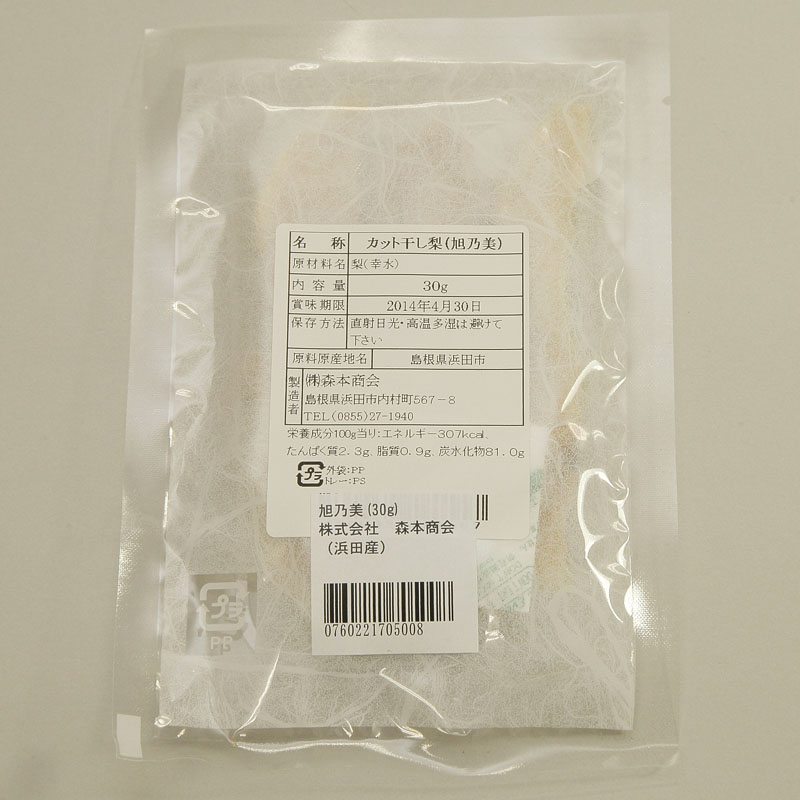 ★お取り寄せ★カット干し梨 旭乃美(30g)