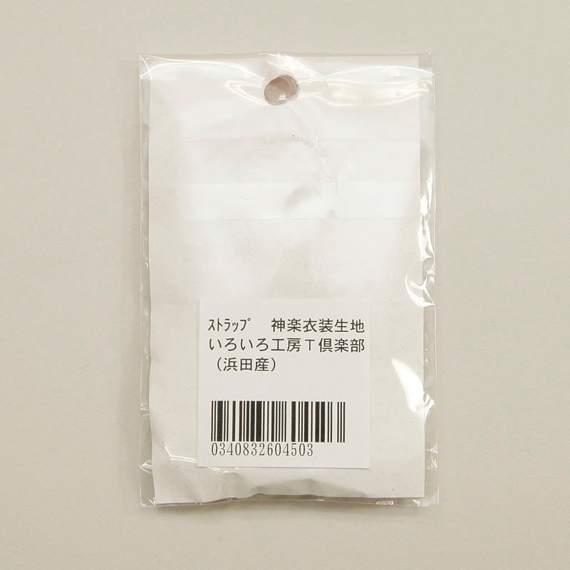 ★お取り寄せ★ストラップ神楽衣装生地