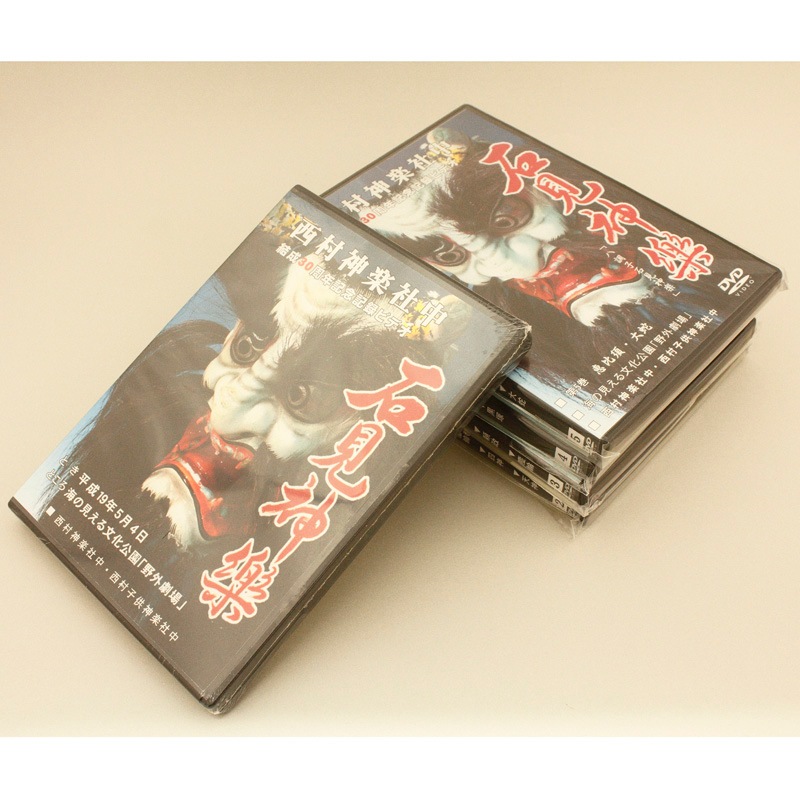 ★お取り寄せ★【DVD】西村神楽社中　結成30周年記念ビデオ5巻セット