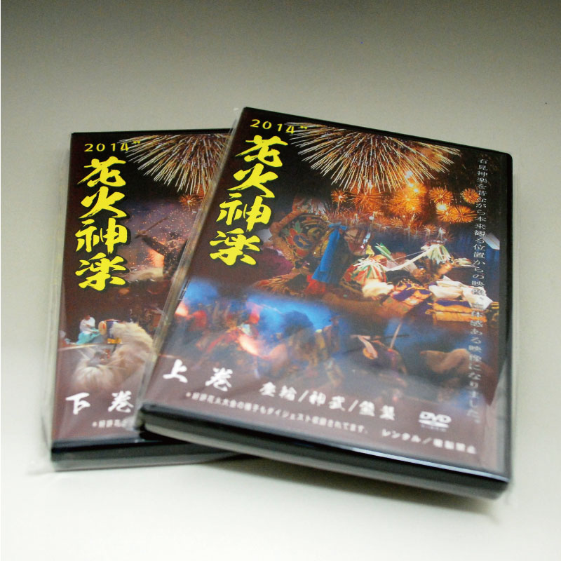 【DVD】花火神楽2014 上巻