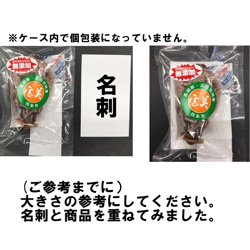 ★お取り寄せ★無添加干し柿(3個入り)