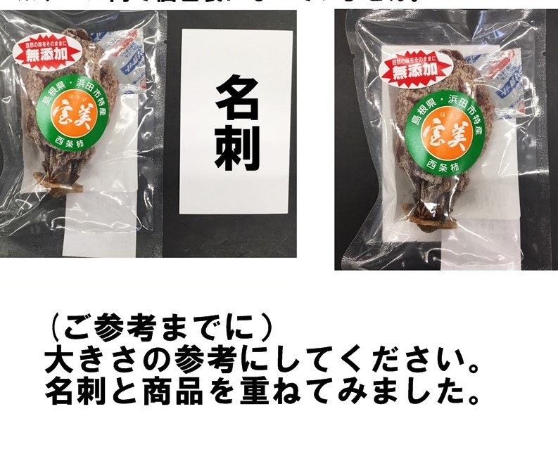 ★お取り寄せ★無添加干し柿(1個)