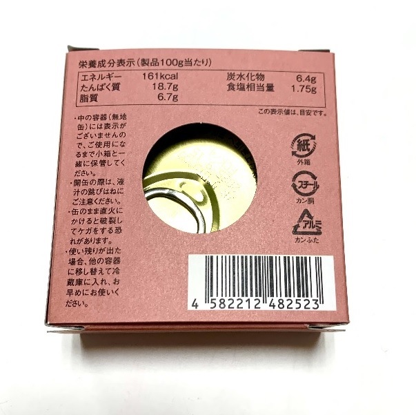 のどぐろ醤油煮缶（90ｇ）