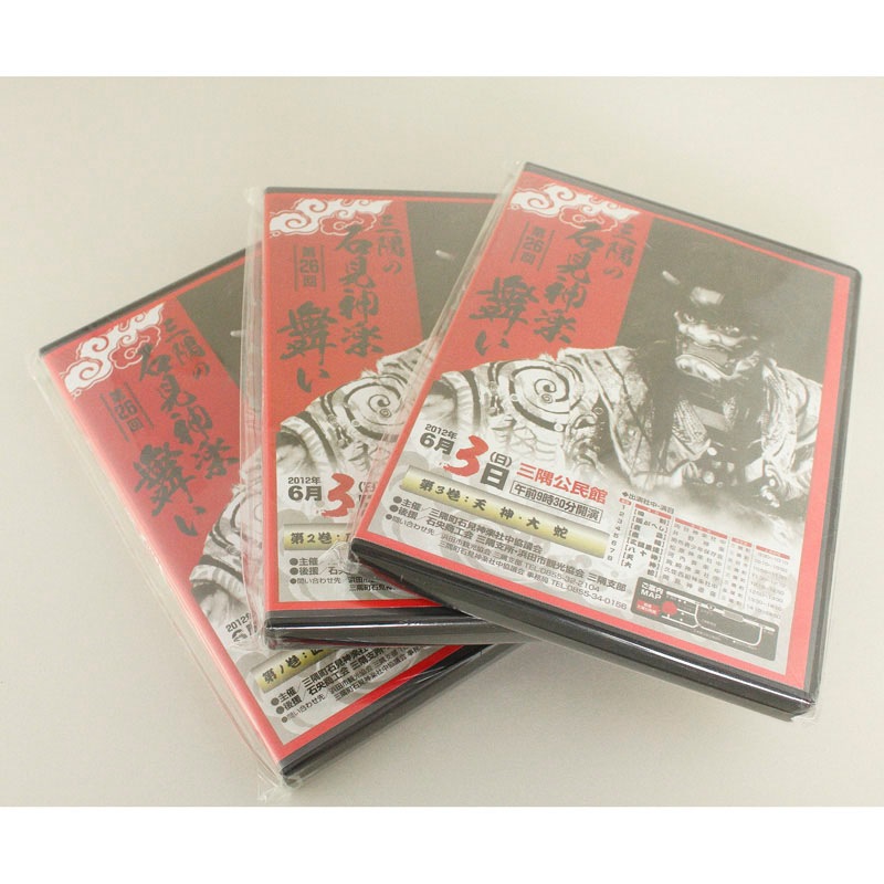 ★お取り寄せ★【DVD】第26回三隅の石見神楽舞い③