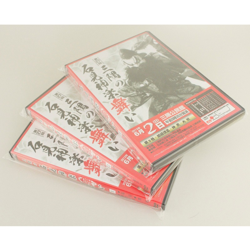 ★お取り寄せ★【DVD】第27回三隅の石見神楽舞い③
