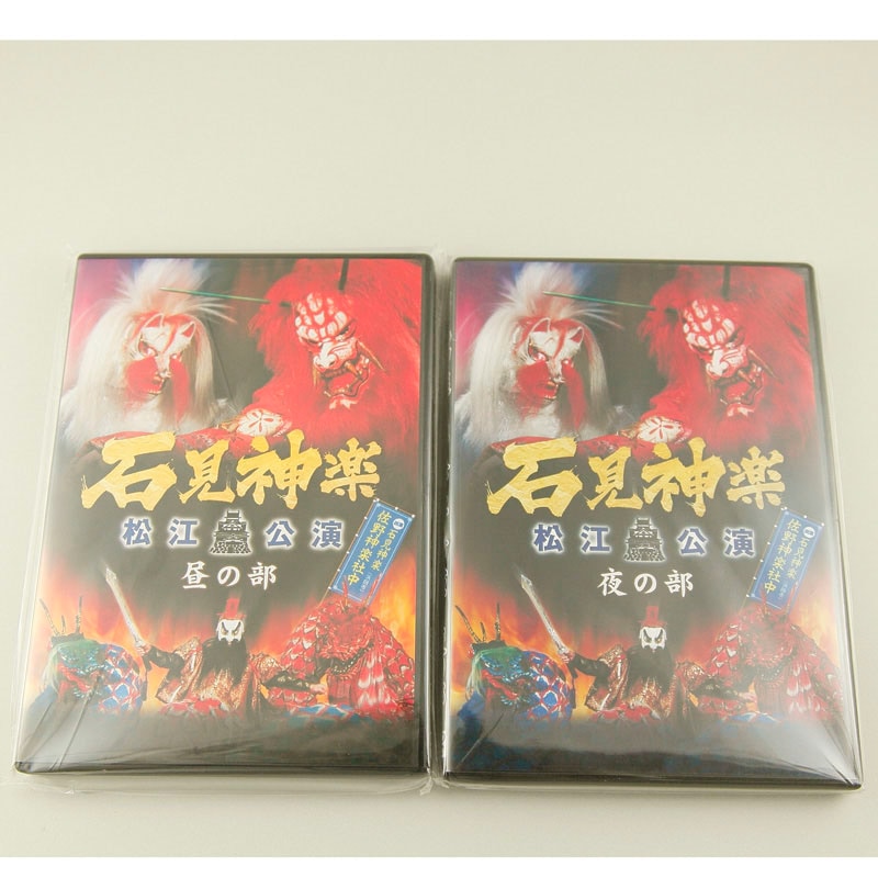 ★お取り寄せ★【DVD】石見神楽松江公演（昼の部）