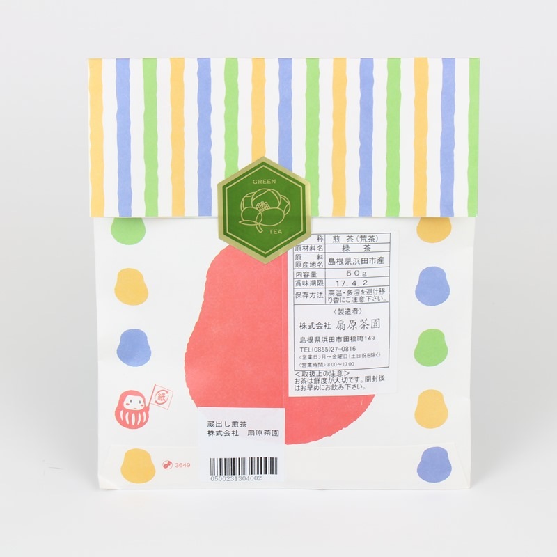 ★お取り寄せ★蔵出し煎茶