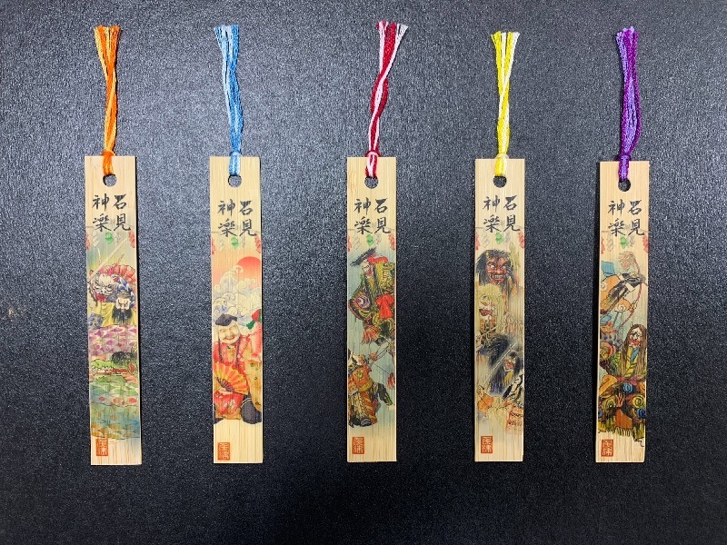 石見神楽竹しおり（塵輪）