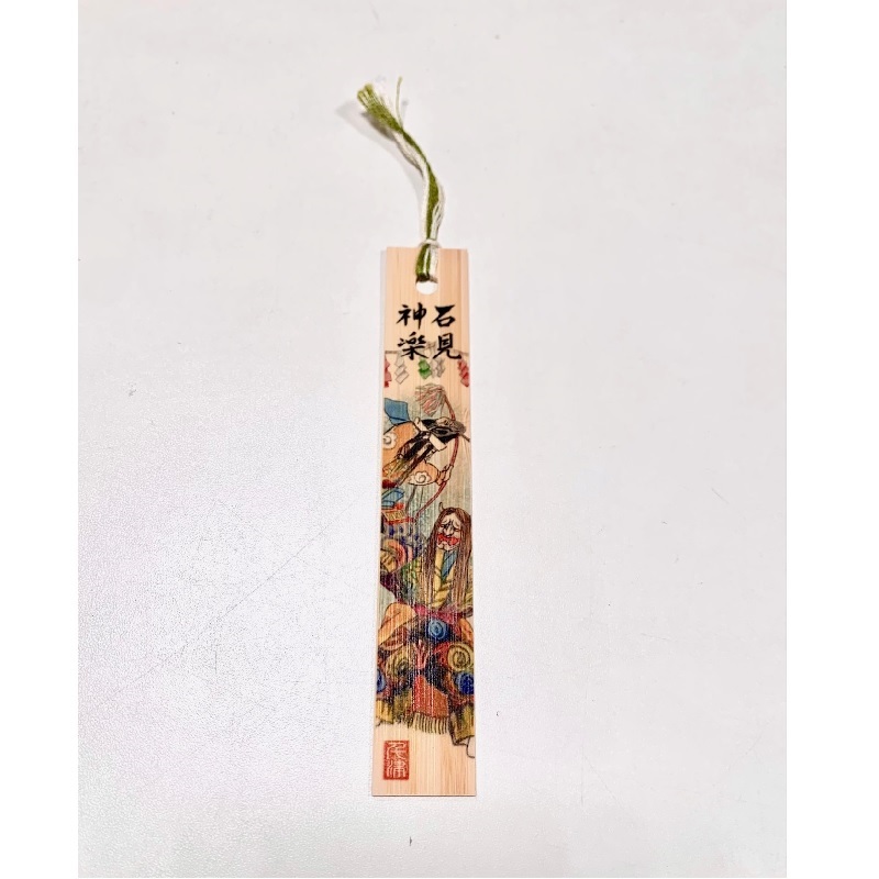 石見神楽竹しおり（八幡）