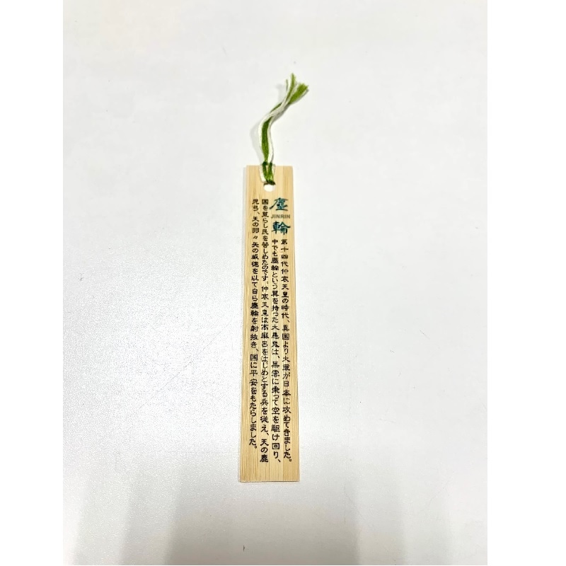 石見神楽竹しおり（八幡）