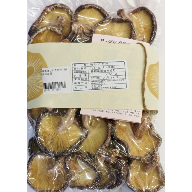 ★お取り寄せ★まあちゃんの原木ほしいたけ(130g)(贈答用)
