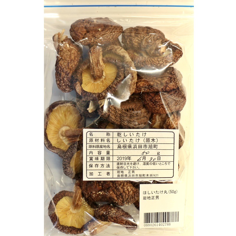 ★お取り寄せ★ほしいたけ丸ミニ（50ｇ）