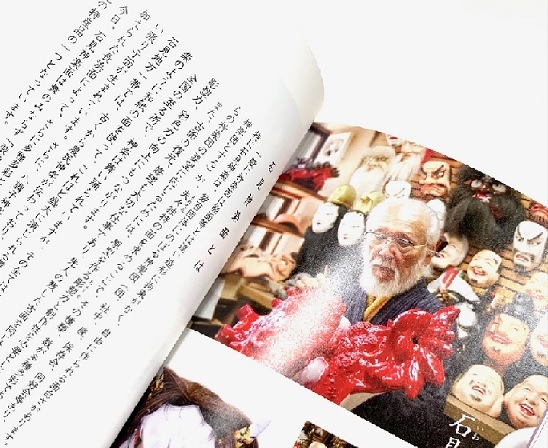 ガイドブック浜田の石見神楽<第3版>