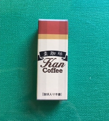 ★お取り寄せ★羹珈琲(１本）