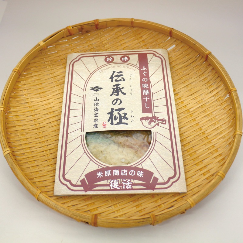 ふぐの味醂干し「伝承の極」（2枚入）