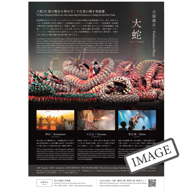 ☆お取り寄せ☆【DVD】2018岡﨑神楽社中新春神楽 | 石見神楽