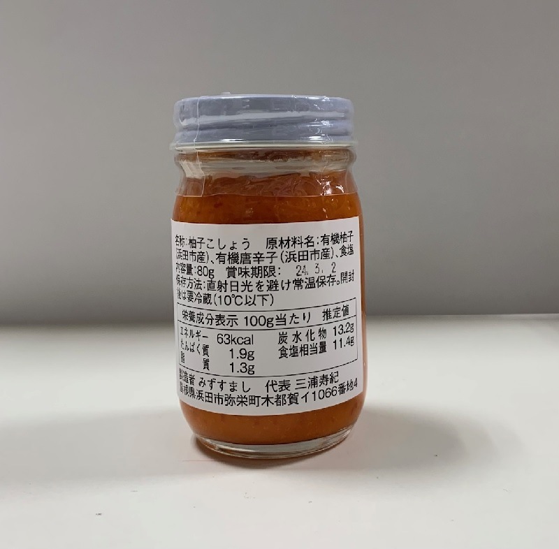 ★お取り寄せ★島根・弥栄　農家の柚子胡椒 （赤）