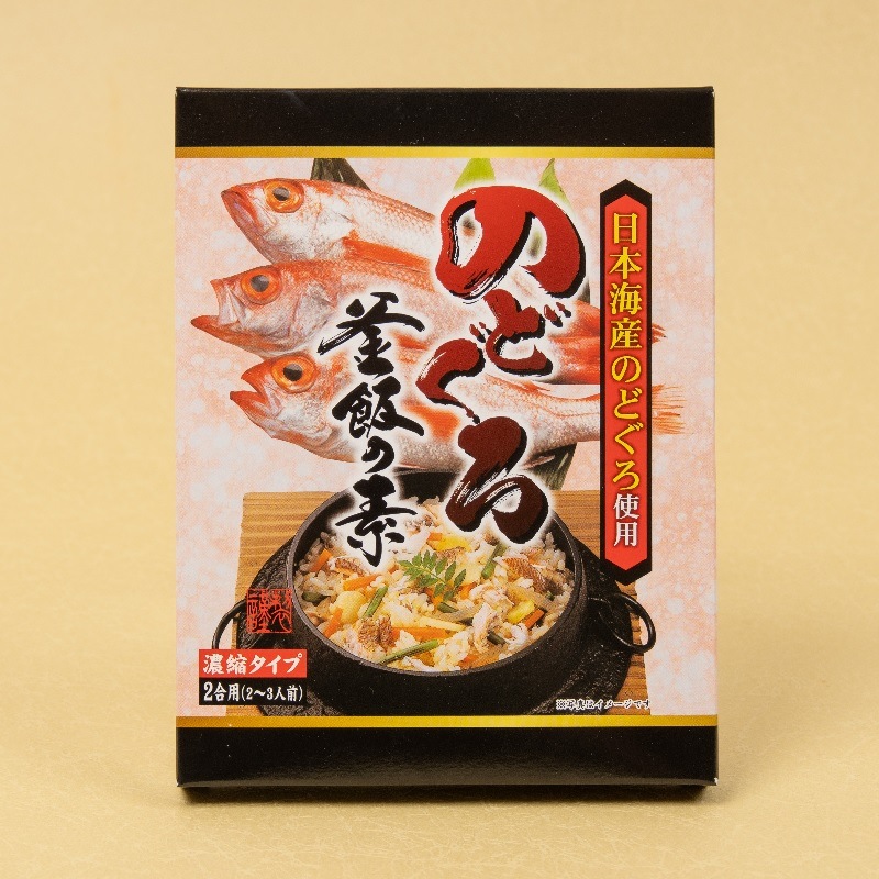 のどぐろ釜飯の素