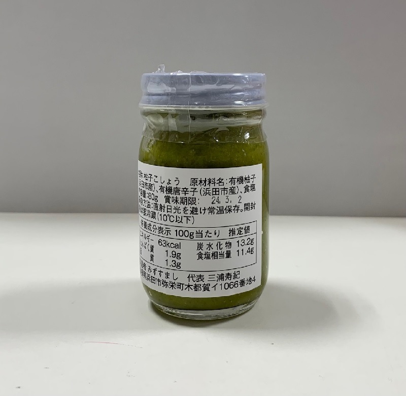 ★お取り寄せ★島根・弥栄　農家の柚子胡椒（青）