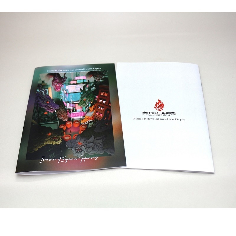 ★限定販売★大阪・関西万博石見神楽特別公演キービジュアル柄ノート