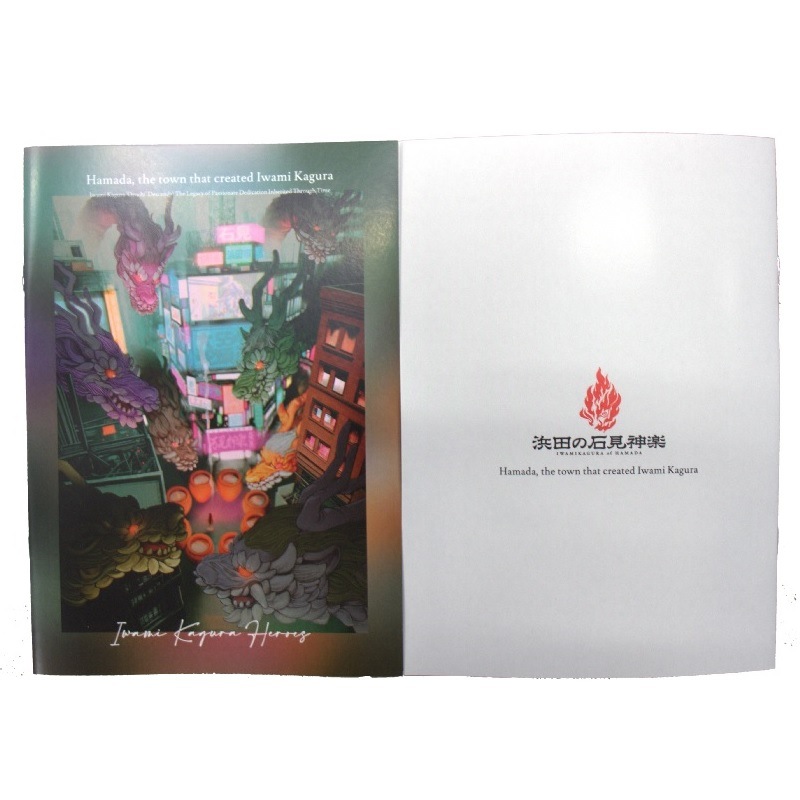 ★限定販売★大阪・関西万博石見神楽特別公演キービジュアル柄ノート