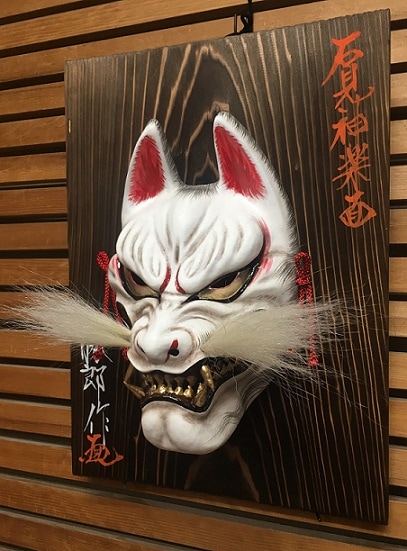 【石見神楽面】 柿田勝郎作 神楽面 般若面 お面 能面 木箱入り 柿田web◇創作面の紹介 その2