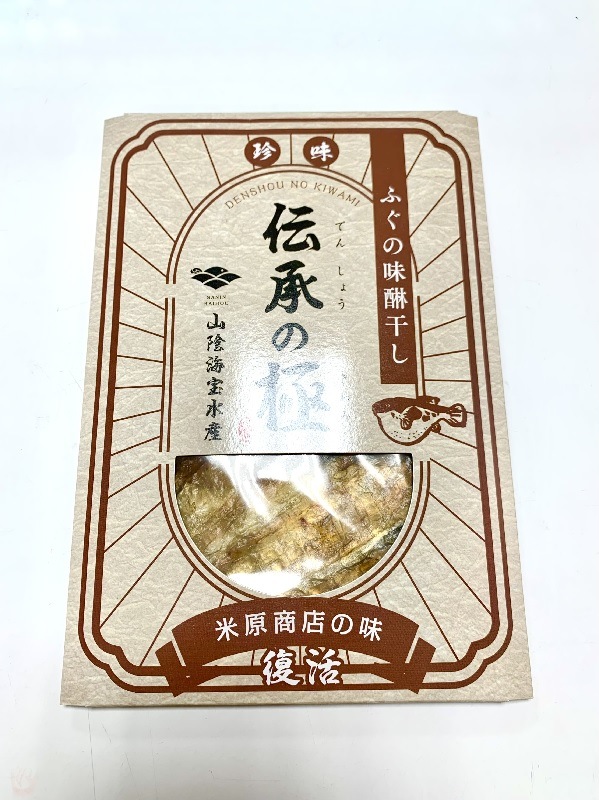 【ギフト包装付き】ふぐの味醂干し「伝承の極」×3個セット